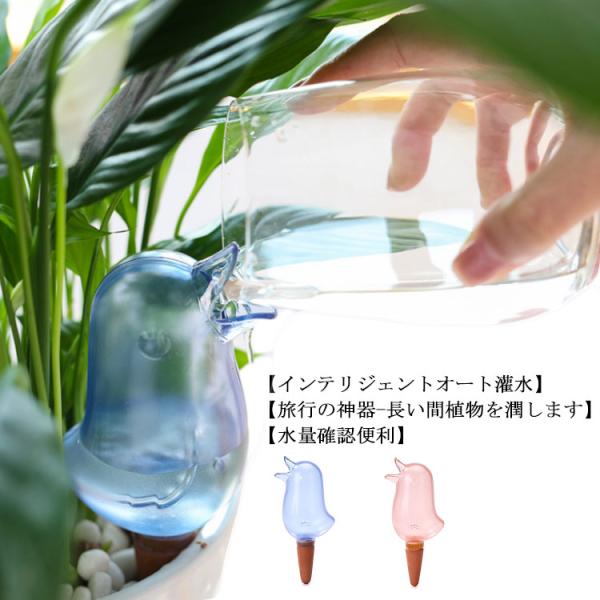 自動給水器 植物 給水やり当番 給水キャップ じょうろ 鳥の形 自動灌水装置 屋内観葉植物用散水ツー...