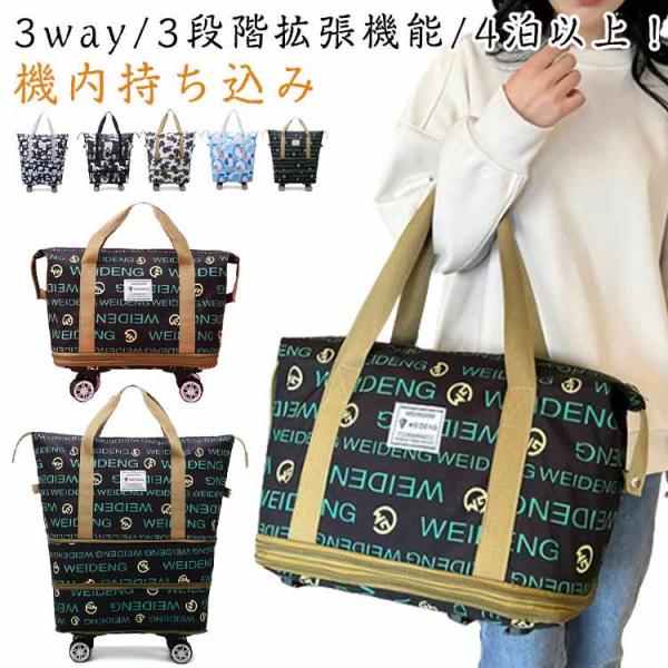 ボストンバッグ 拡張 キャスター付き 軽量 大容量 旅行 ナイロン 機内持ち込み キャリーバッグ 折...