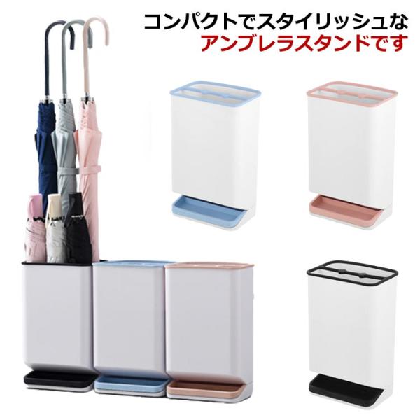 傘立て お洒落 北欧風 傘たて 玄関収納 傘入れ コンパクト 倒れない 折り畳み傘 長傘 水受けトレ...