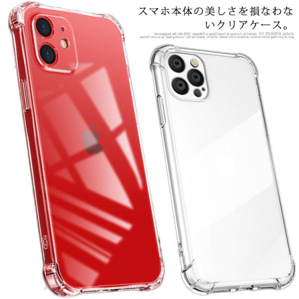 iphone12 クリアケース スマホケース 耐衝撃 カバー ソフトケース TPU 送料無料 エアー...