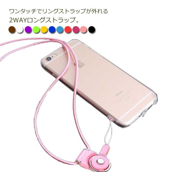 送料無料 ワンタッチで着脱 2WAY ネックストラップ ロングストラップ スマホ 携帯 リングストラ...