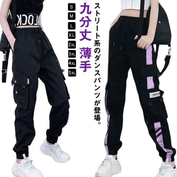 カーゴパンツ レディース 夏 薄手 ロングパンツ ジョガーパンツ 九分丈 パンツ ゆったり 大きいサ...