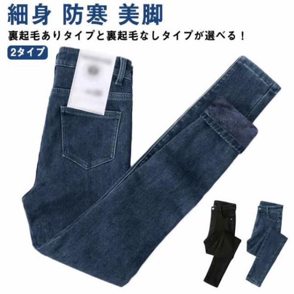 裏起毛 スキニーパンツ レディース デニムパンツ ストレッチ ハイウエスト 大きいサイズ ジーンズ ...
