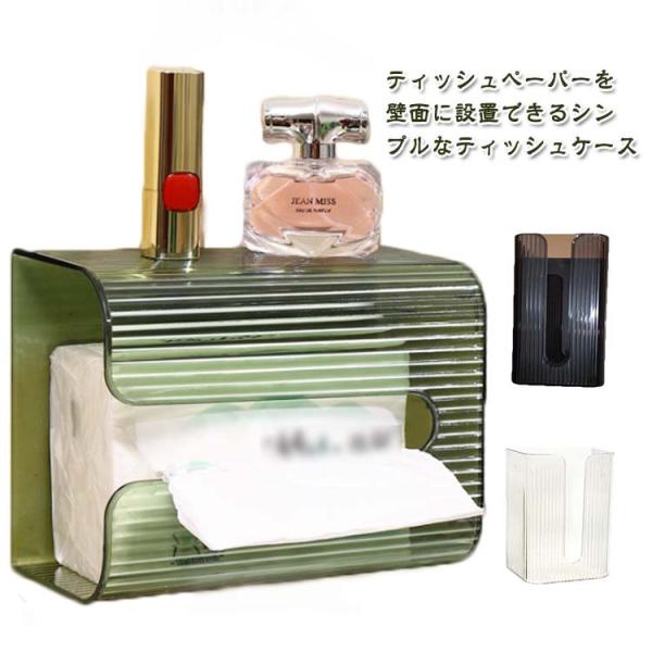 ボックスティッシュケース ティッシュケース ス 壁掛け  壁 北欧 ティッシュカバー ティッシュボッ...