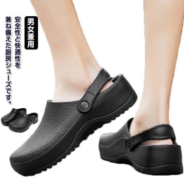サンダル ワークシューズ 防水 コック 作業用 厨房靴 ワークシューズ 滑り止め 工場用 シューズ ...