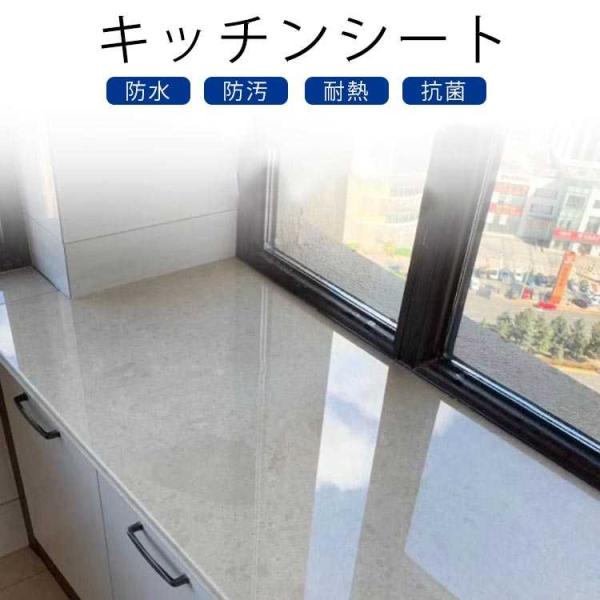 調理台 保護マット 壁紙 シンクマット 抗菌 キッチンシート 防水 耐熱シート クリア 防カビ 透明...