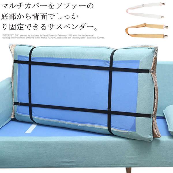 ソファー カバー固定 マルチ サスペンダー ずれ防止 ソファカバー用 シーツクリップ クリップ 家庭...
