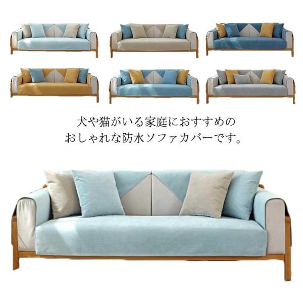 犬用 ソファーカバー 防水 犬猫対策 ペット用 傷防止 2人掛け ソファカバー 3人掛 洗える 替え...