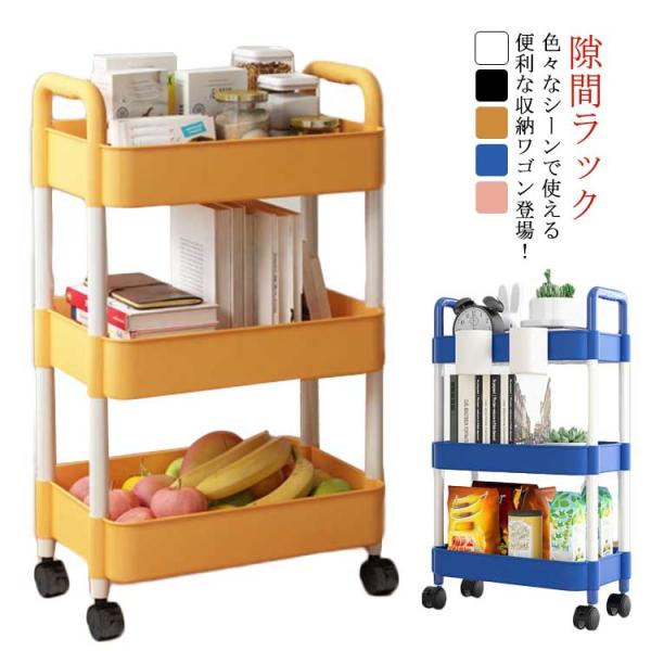 送料無料 すきま スリム 隙間 コンパクト キッチン隙間収納 洗面所 収納  すき間収納ワゴン 隙間...