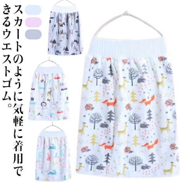 大人用 おねしょケット おねしょズボン おねしょ対策 おねしょパンツ 防水シーツ 防水 スカート 巻...