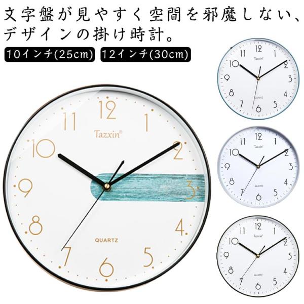 掛け時計 静音 壁掛け時計 おしゃれ 時計 壁掛け 直径25cm 30cm シンプル ナチュラル リ...