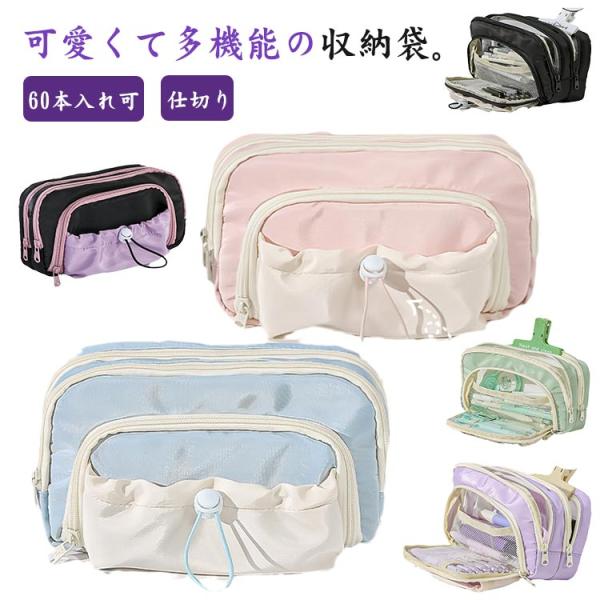 筆箱 おしゃれ 可愛い ペンケース 大容量 文房具 収納袋 100本入れ可 ふで箱 可愛い おしゃれ...