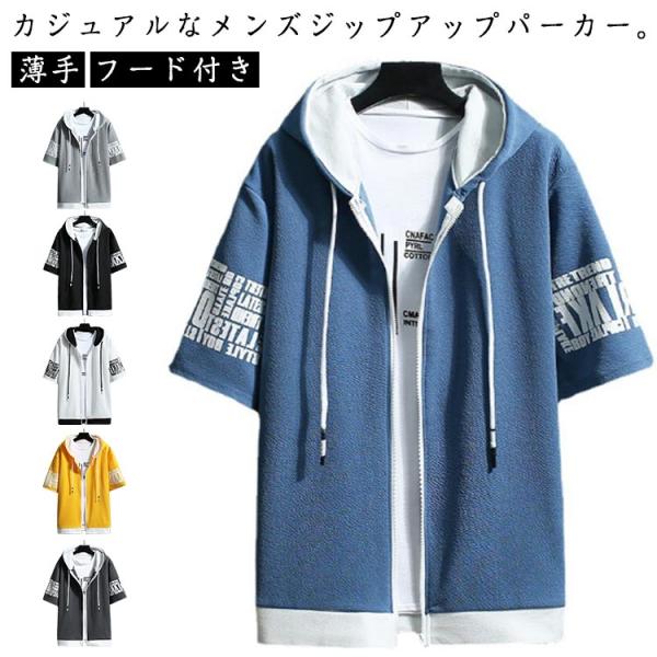薄手 大きいサイズ パーカー プリント トップス 半袖 パーカー 前開き 春夏 フード付き Tシャツ...