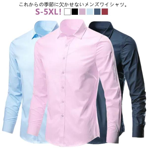 形態安定 長袖 結婚式 白シャツ ワイシャツ 無地 カッターシャツ Yシャツ スリム ビジネスシャツ...