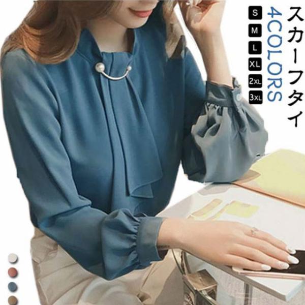 ボウタイ スカーフタイ バルーン袖 トップス レディース ブラウス 長袖 白 スカーフタイブラウス ...