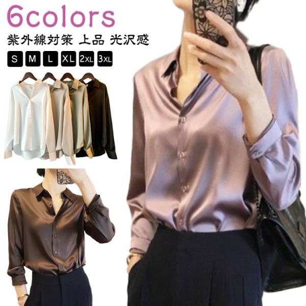 シャツ ブラウス とろみ サテン レディース 大きいサイズ トップス シャツ とろみ素材 光沢感 長...