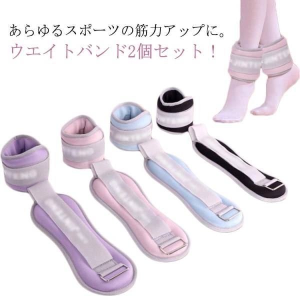 リストウエイト 0.3kg 脚 重り 筋トレ ウエイト 2個セット 脚用 ダイエット器具 腕 手首 ...