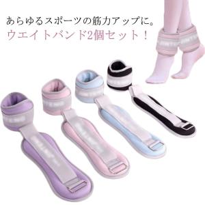 リストウエイト 0.3kg 脚 重り 筋トレ ...の詳細画像5