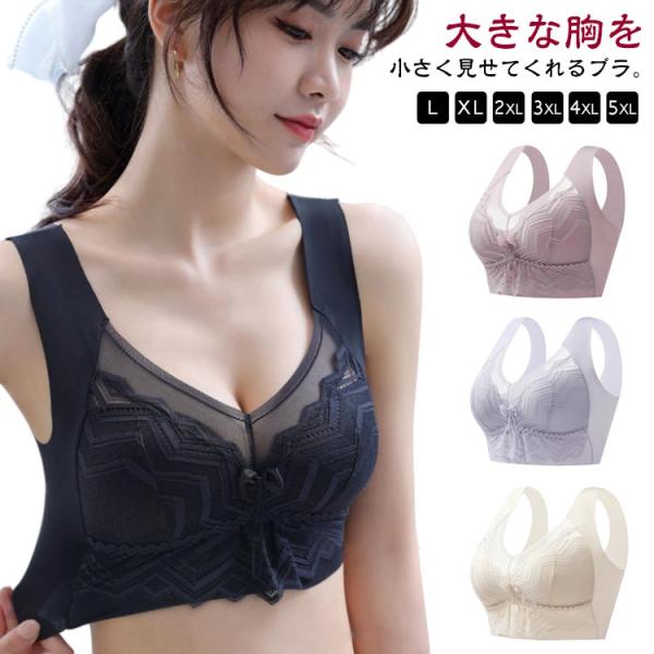 和装ブラ 脇高 レース 大きな胸を小さく見せるブラ ノンワイヤー 小さく見せるブラジャー ブラジャー...