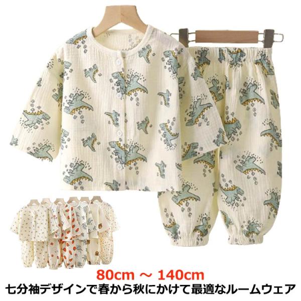 夏 ボタン 女の子 セットアップ 部屋着 長袖 キッズ 子供パジャマ キッズ 恐竜 キッズパジャマ ...