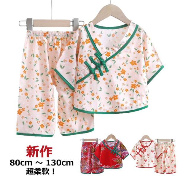 パジャマ 子供 冷え対策 セットアップ 7分袖 薄手 綿 柔らかい ルームウェア 上下セット 女の子...