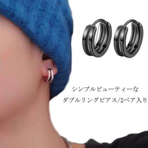 メンズピアス ピアス 両耳 レディース 金属アレルギー リングピアス メンズピアス 黒 ブラック シルバー 韓国 フープピアス ダブルリング メンズピ