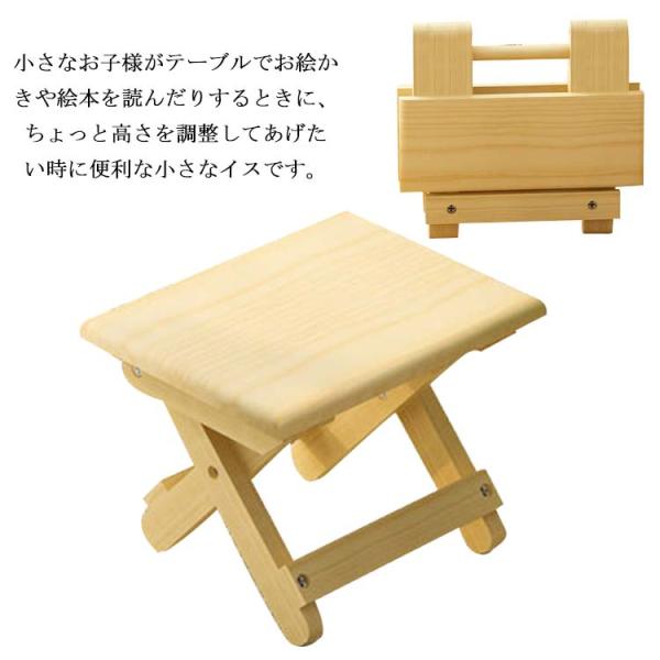 木製 スツール 折りたたみ 完成品 椅子 キッズ 角型 ロースツール 子供用 イス ミニスツール 小...