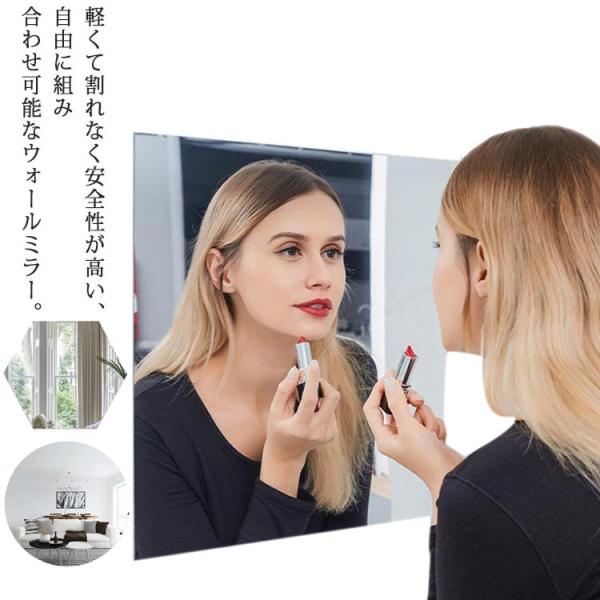 ウォールミラー 割れない鏡 貼る鏡 DIY のり付き 六角形 丸 鏡 全身 ミラー 賃貸 組み合わせ...