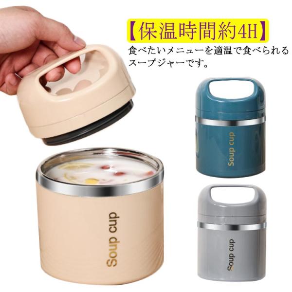 保温 スープジャー 400ml スープポット ランチボックス 小さめ お弁当 箱 スープカップ ステ...