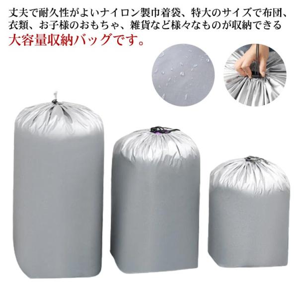 布団収納袋 特大 巾着 紐付き 布団収納ケース 羽毛布団 掛け布団 敷布団 衣類 毛布 おもちゃ 収...