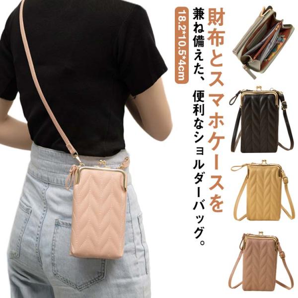 スマホショルダーバッグ スマホポーチ 財布 レディース スマホポシェット キルティング おしゃれ レ...