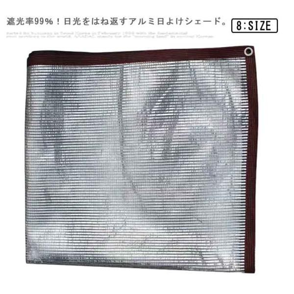 日除け シェード 屋外 アルミ 遮熱 目隠し 日よけ シェード ベランダ サンシェード 遮光 UVカ...