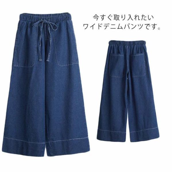 送料無料 デニムワイドパンツ デニムガウチョパンツ レディース デニムパンツ ワイドシルエット ジー...