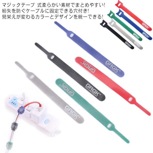【送料無料】 コード 結束バンド マジックバンド マジックテープ ケーブルバイト ケーブルクリップ ...