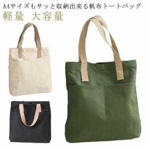 大きめ おしゃれ 大容量 トートバッグ お出掛...の詳細画像5