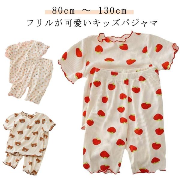 夏 女の子 花柄 パジャマ 半袖 ルームウェア 子供服 ルームウェア 上下セット セットアップ ハー...
