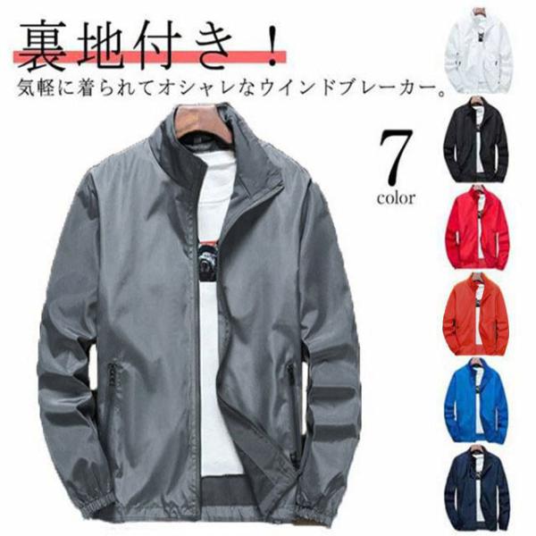 ウインドブレーカー ブルゾン マウンテンパーカー ジップアップ 秋 レディース 薄手 アウター 春 ...