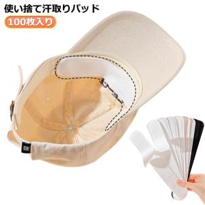 汗 シート 襟 シール 汗取り 汗取り メンズ 頭 パッド パッド 汗とり パット 汗取り 対策 パッド キャップ 帽子 汗取りパット 汗パット 10