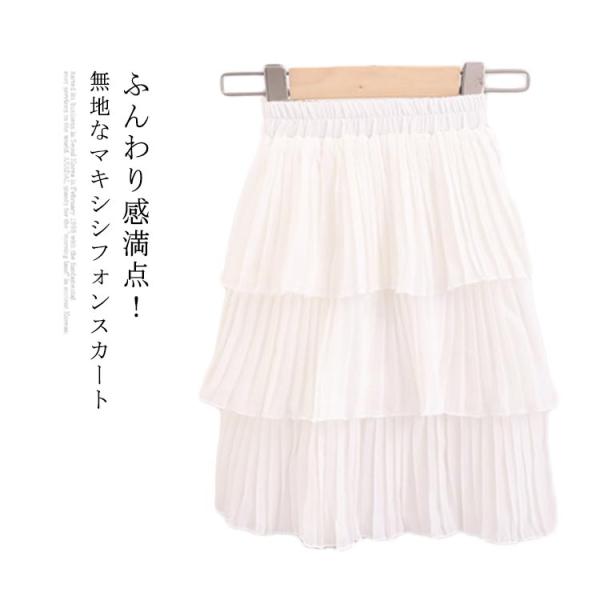 シフォンスカート 子供服 スカート ロングスカート プリーツスカート シフォン ティアードスカート ...