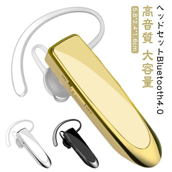 ワイヤレス イヤホン ヘッドホン Bluetoothヘッドホン HQ通話 ハンズフリー 携帯電話用 ...