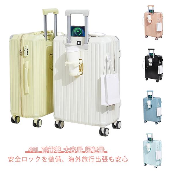キャリーケース 6色 キャリーバッグ スーツケース Sサイズ 機内持ち込み ドリンクホルダー USB...