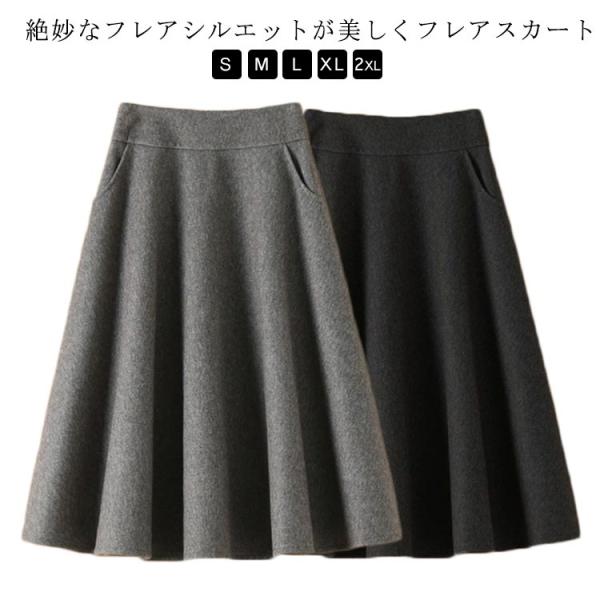 フレアスカート レディース ミドル丈 スカート ロング 膝丈 フェミニン ボトムス フォーマル ハイ...