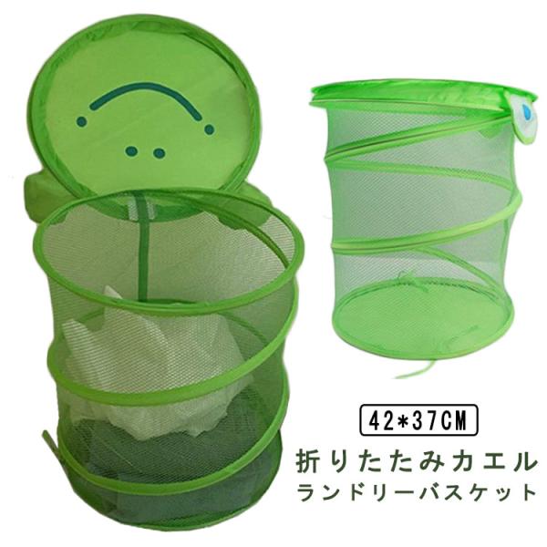 メッシュ ランドリーバスケット 可愛い 折りたたみ 大容量 メッシュ収納ケース 自立 小物収納 通気...