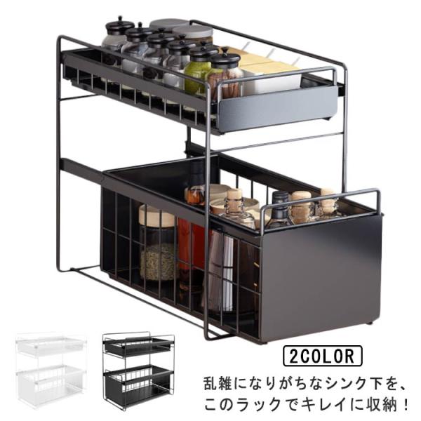 シンク下 収納 ラック スライドラック 引き出し 2段 シンク下ラック 収納ラック 引出し 収納棚 ...