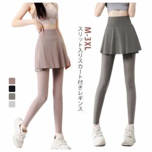 レディース レッスン着 レギンス スカート付き...の詳細画像5