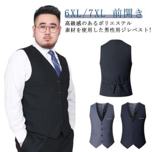 6XL〜7XL！スーツ ベスト 大きいサイズ 6XL〜7XL！スーツ ビジネス 入学式 ノーカラー 発表会 無地 七五三 成人式 メンズ フォーマルベ
