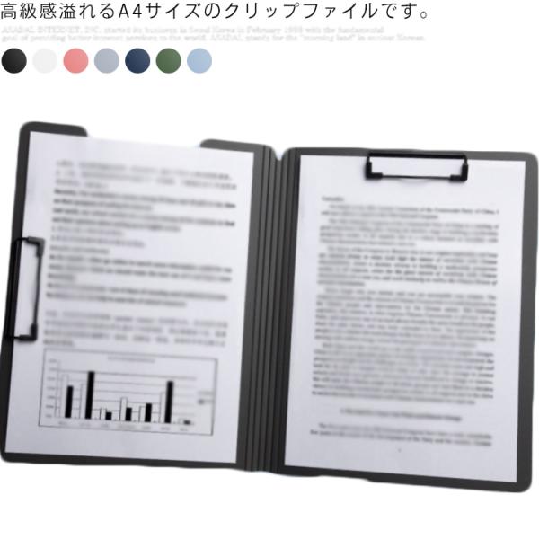 全6カラー クリップファイル ダブル A4 バインダー クリップ オシャレ 送料無料 3層構造 クリ...
