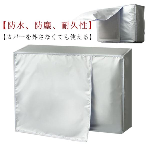 エアコン 室外機カバー 2枚セット 室外機用 日よけ 防水 防塵 ワイドサイズ 保護カバー 省エネ ...