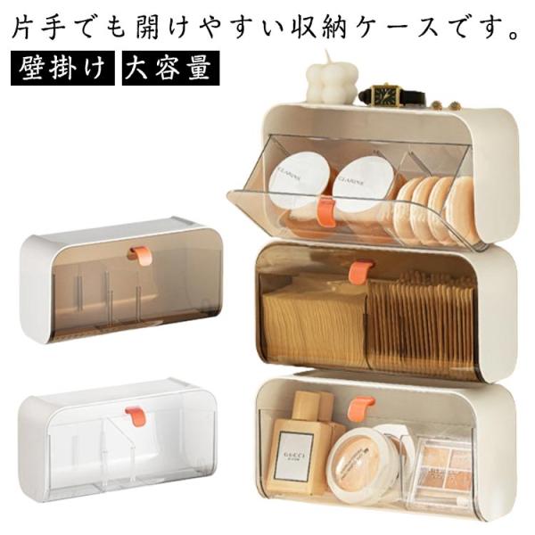収納ケース 壁掛け ソックス収納 収納ボックス 小物整理 大容量 軽量 仕切り 引き出し 化粧品収納...