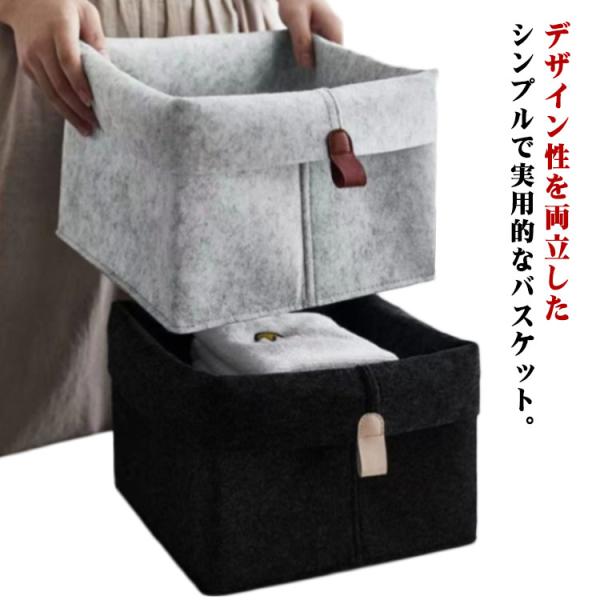収納ボックス 折りたたみ 収納ケース フェルト 収納 ボックス バスケット おしゃれ 2個入り 北欧...